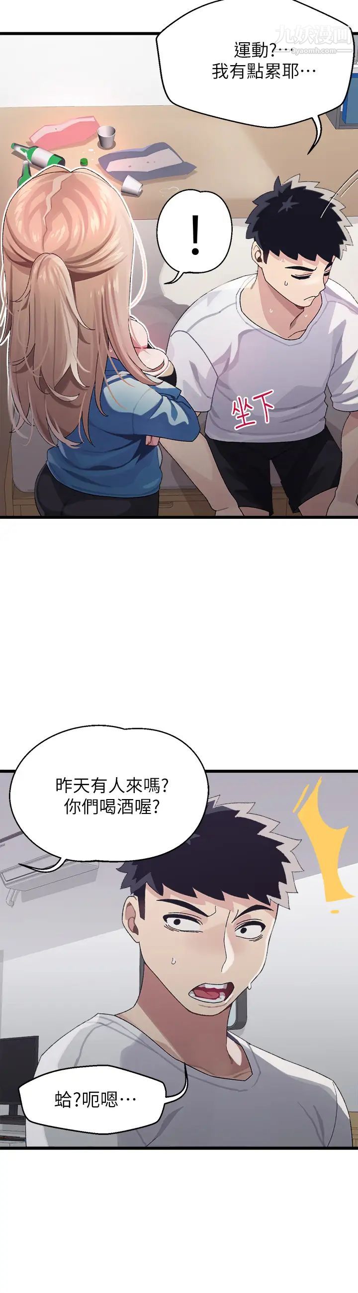 《扑通扑通 配对中》漫画最新章节第6话 - 要做点会流汗的运动吗?免费下拉式在线观看章节第【19】张图片