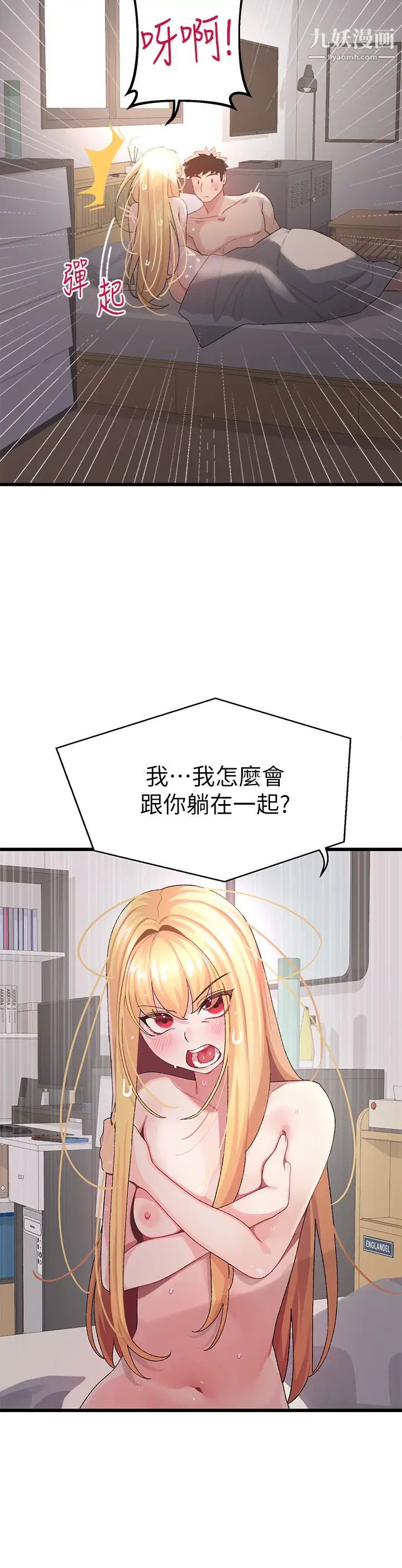 《扑通扑通 配对中》漫画最新章节第6话 - 要做点会流汗的运动吗?免费下拉式在线观看章节第【9】张图片