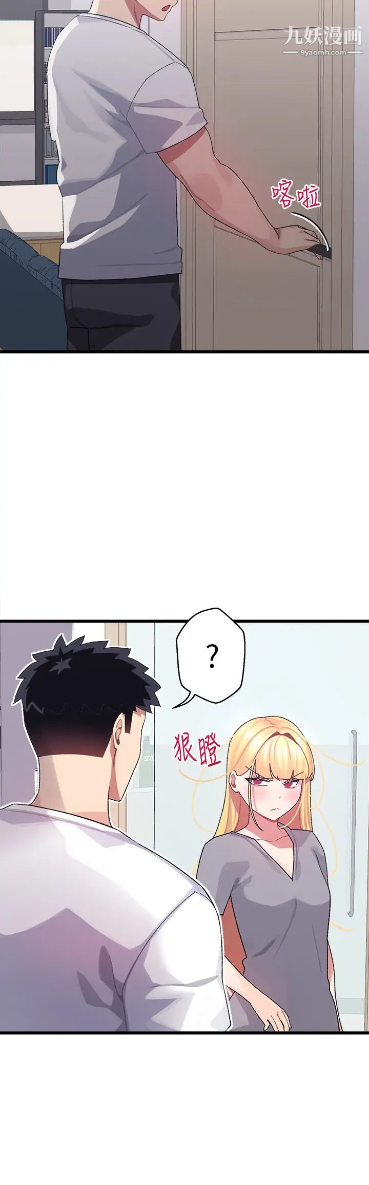 《扑通扑通 配对中》漫画最新章节第6话 - 要做点会流汗的运动吗?免费下拉式在线观看章节第【28】张图片