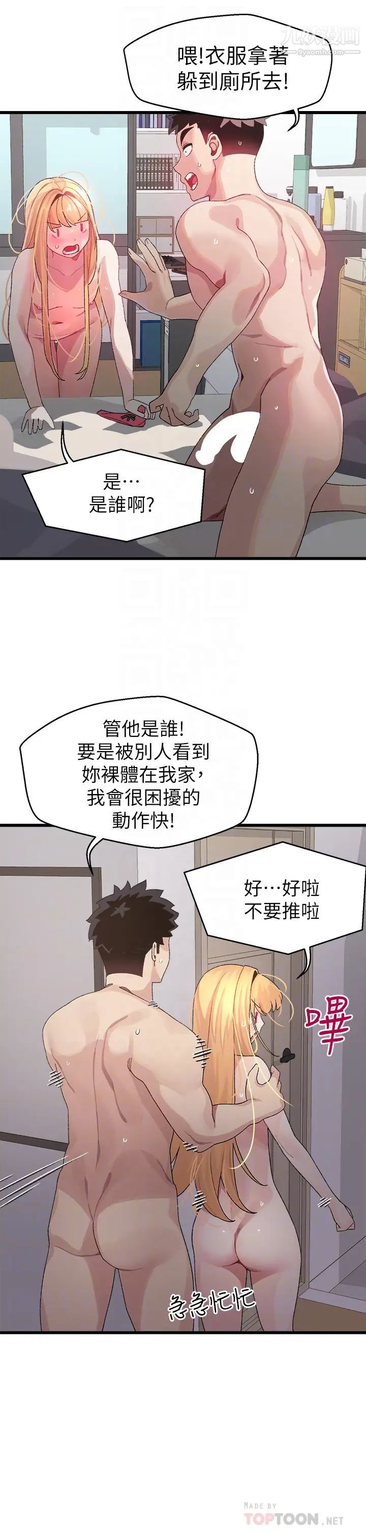 《扑通扑通 配对中》漫画最新章节第6话 - 要做点会流汗的运动吗?免费下拉式在线观看章节第【14】张图片