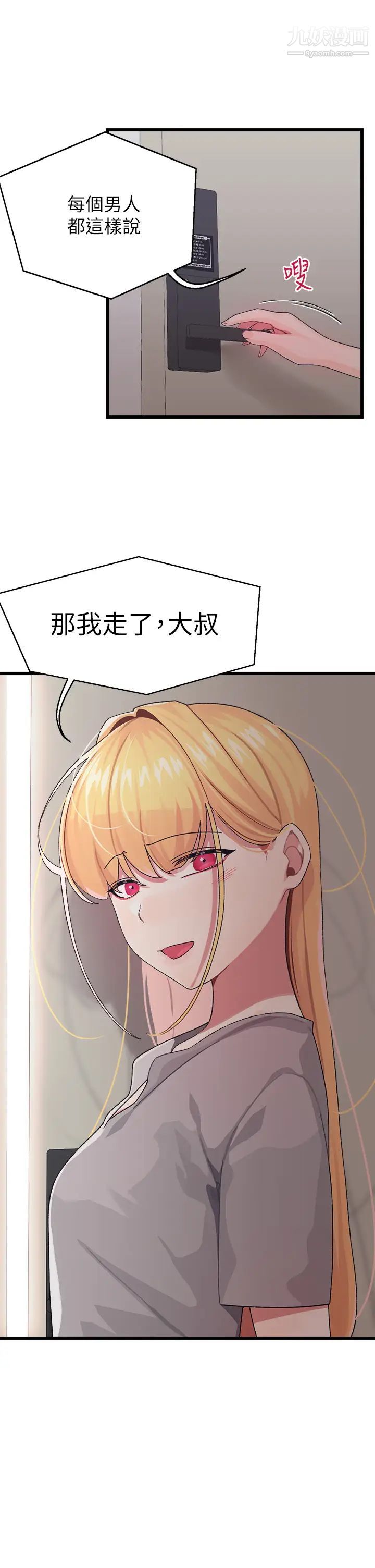 《扑通扑通 配对中》漫画最新章节第6话 - 要做点会流汗的运动吗?免费下拉式在线观看章节第【32】张图片