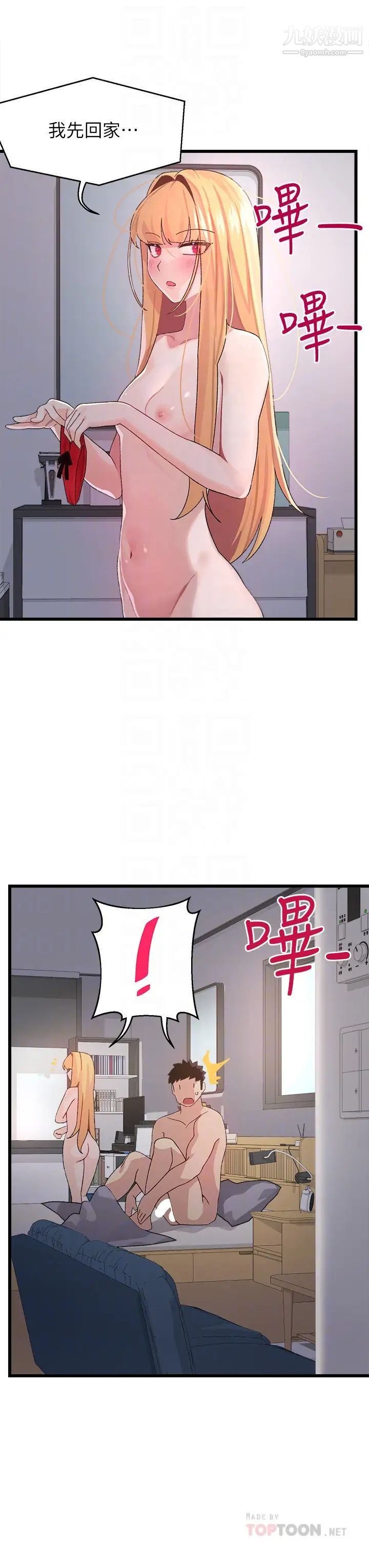 《扑通扑通 配对中》漫画最新章节第6话 - 要做点会流汗的运动吗?免费下拉式在线观看章节第【12】张图片