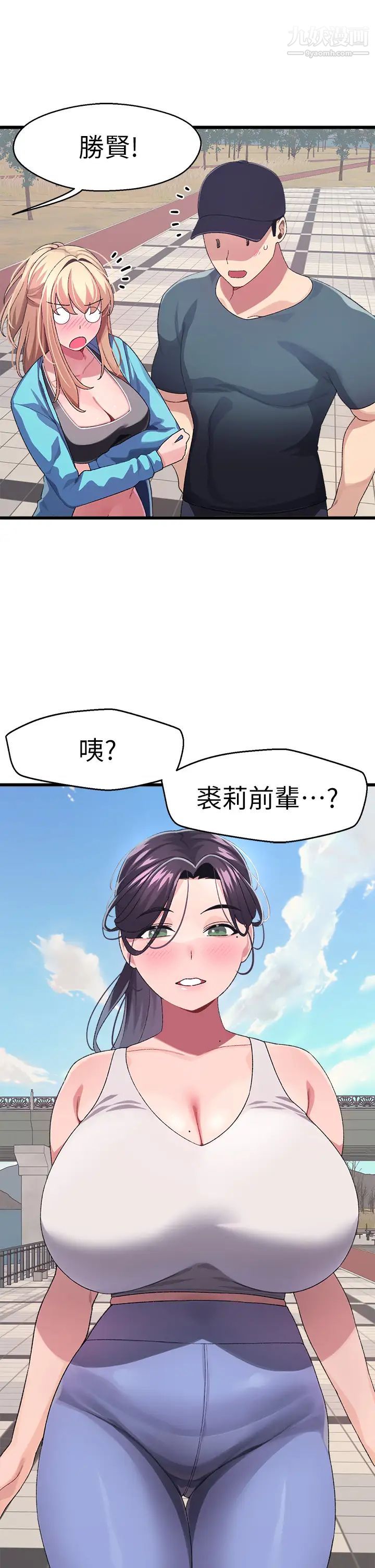 《扑通扑通 配对中》漫画最新章节第6话 - 要做点会流汗的运动吗?免费下拉式在线观看章节第【38】张图片