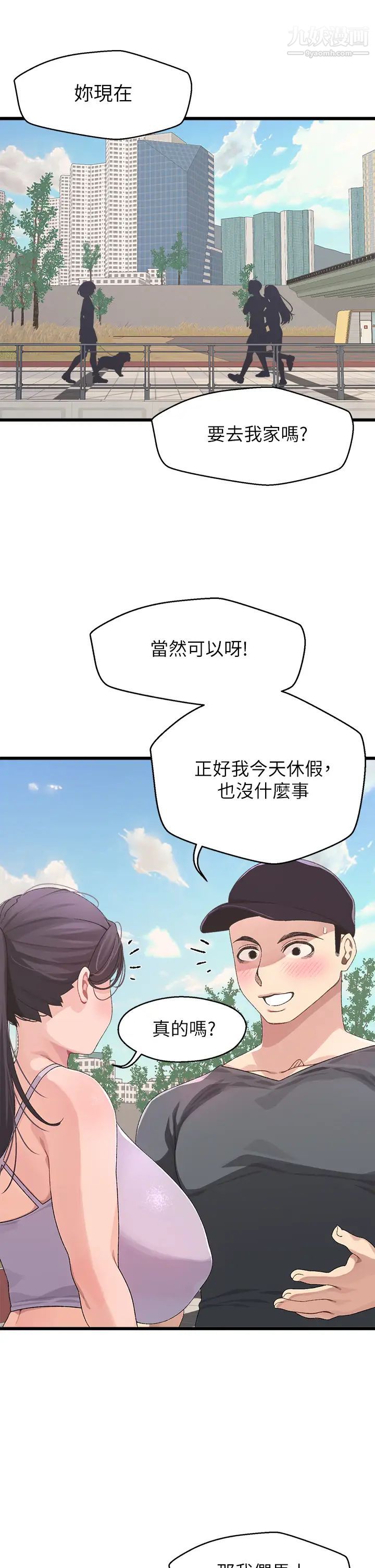 《扑通扑通 配对中》漫画最新章节第7话 - 我早想揉爆这对巨乳了!免费下拉式在线观看章节第【5】张图片