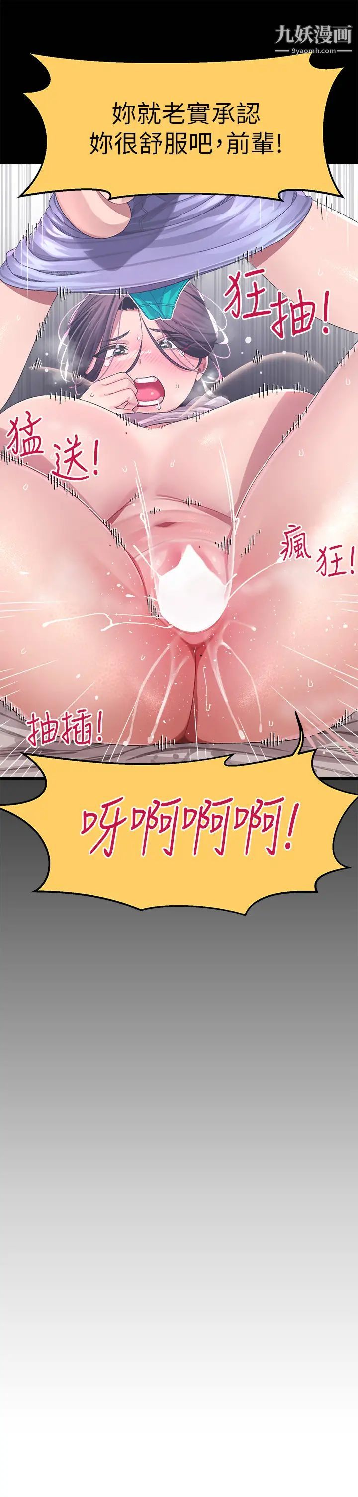 《扑通扑通 配对中》漫画最新章节第7话 - 我早想揉爆这对巨乳了!免费下拉式在线观看章节第【22】张图片