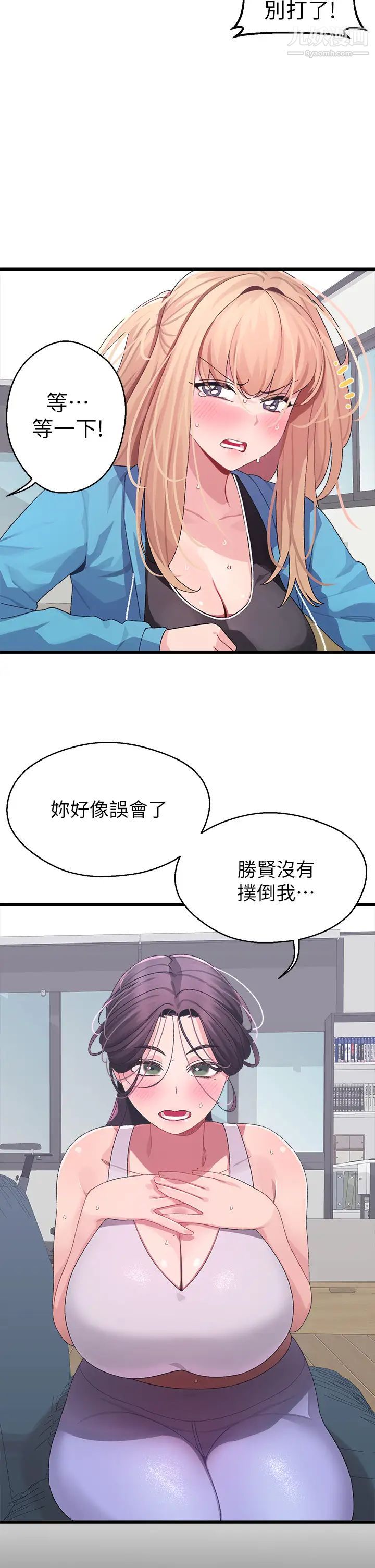 《扑通扑通 配对中》漫画最新章节第7话 - 我早想揉爆这对巨乳了!免费下拉式在线观看章节第【27】张图片