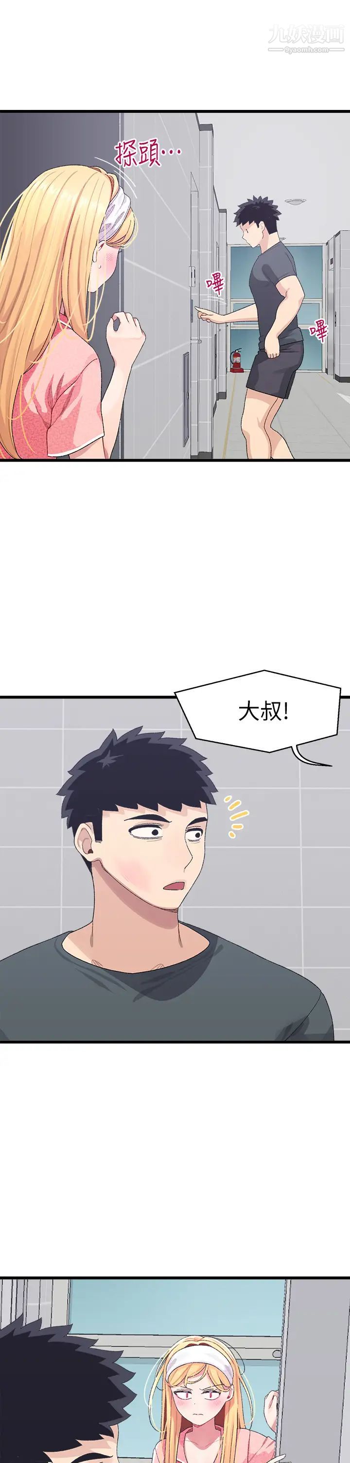 《扑通扑通 配对中》漫画最新章节第7话 - 我早想揉爆这对巨乳了!免费下拉式在线观看章节第【47】张图片