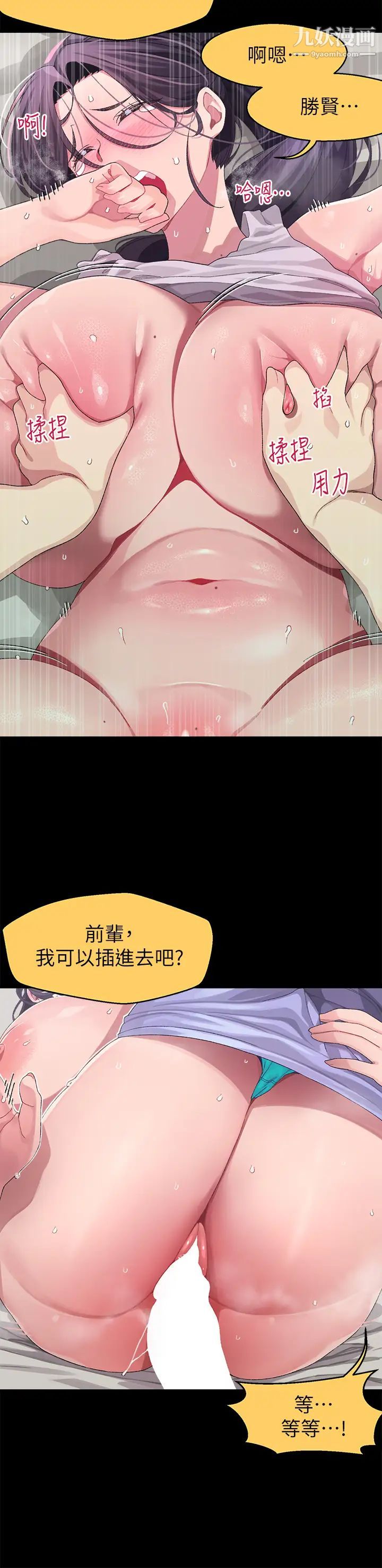 《扑通扑通 配对中》漫画最新章节第7话 - 我早想揉爆这对巨乳了!免费下拉式在线观看章节第【19】张图片