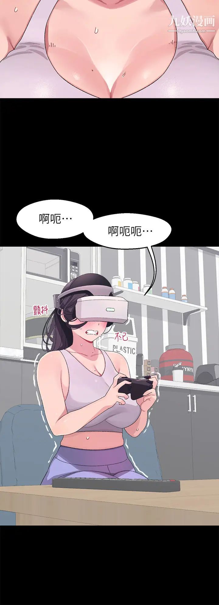 《扑通扑通 配对中》漫画最新章节第7话 - 我早想揉爆这对巨乳了!免费下拉式在线观看章节第【32】张图片