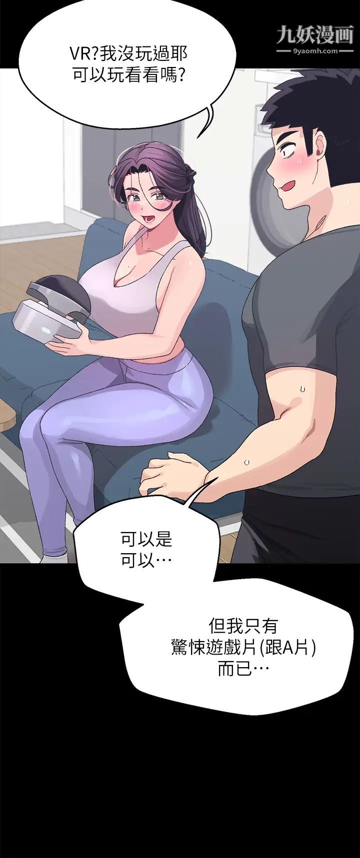 《扑通扑通 配对中》漫画最新章节第7话 - 我早想揉爆这对巨乳了!免费下拉式在线观看章节第【30】张图片