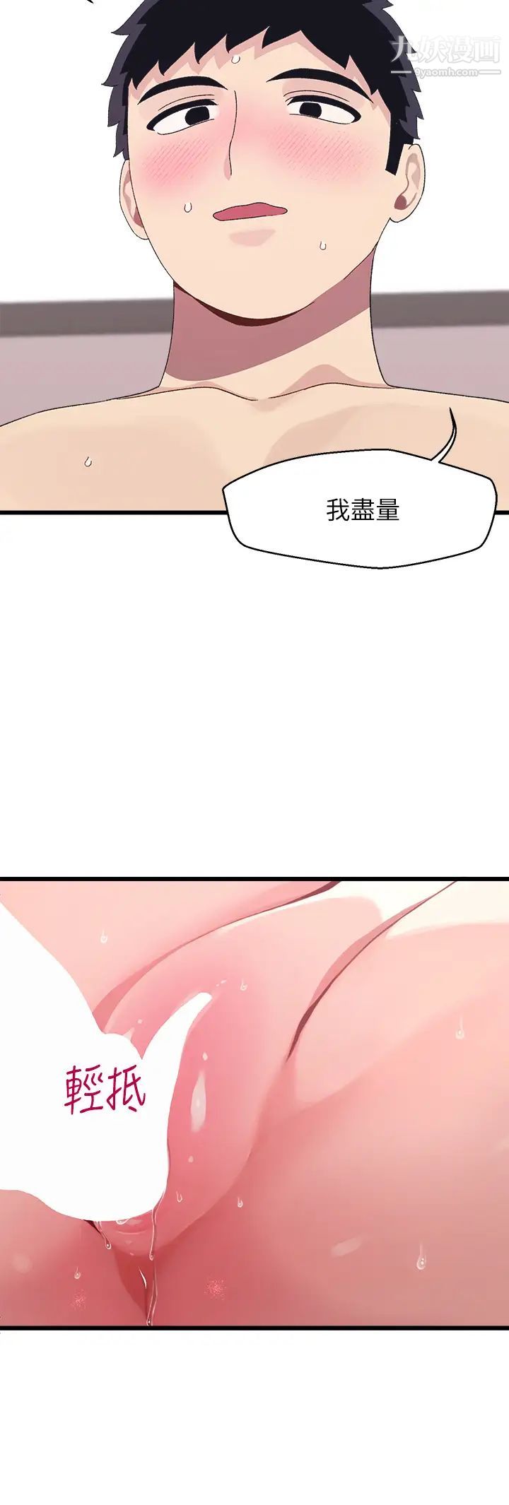 《扑通扑通 配对中》漫画最新章节第8话 - 帮我重新回味吧免费下拉式在线观看章节第【42】张图片