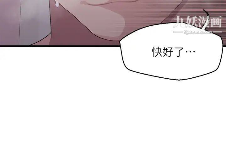 《扑通扑通 配对中》漫画最新章节第8话 - 帮我重新回味吧免费下拉式在线观看章节第【7】张图片