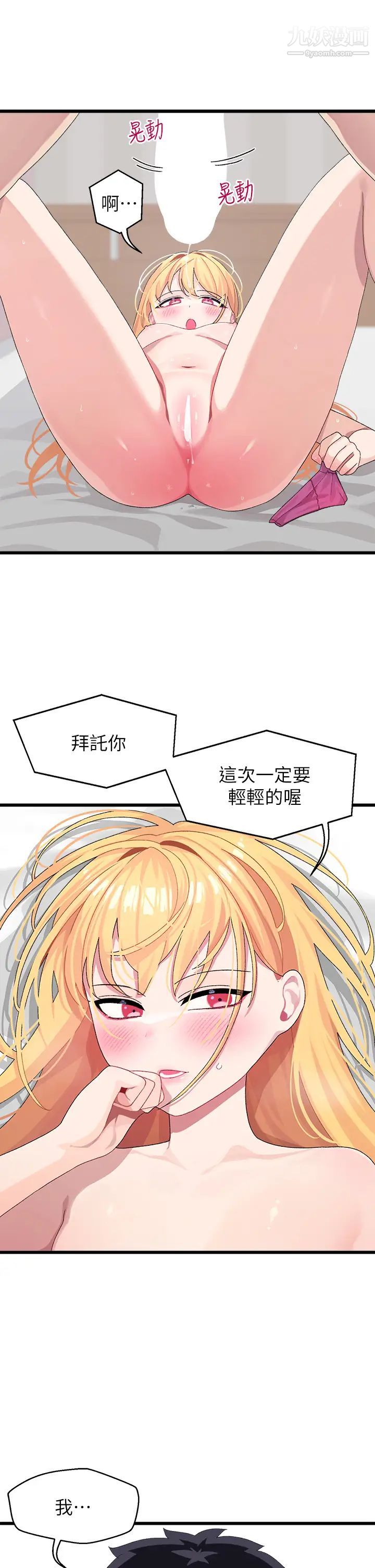 《扑通扑通 配对中》漫画最新章节第8话 - 帮我重新回味吧免费下拉式在线观看章节第【41】张图片