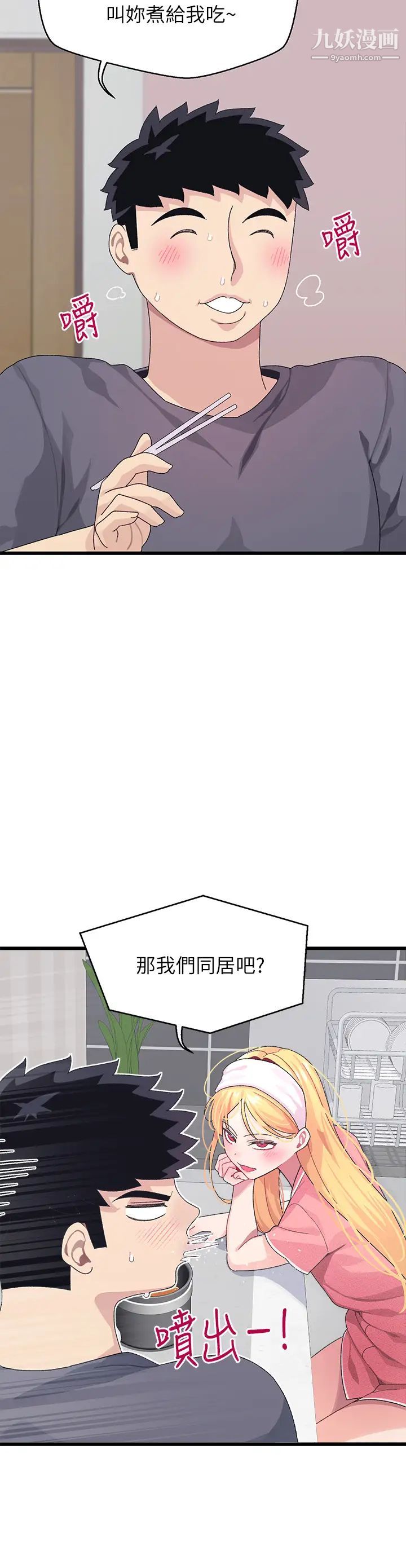 《扑通扑通 配对中》漫画最新章节第8话 - 帮我重新回味吧免费下拉式在线观看章节第【22】张图片