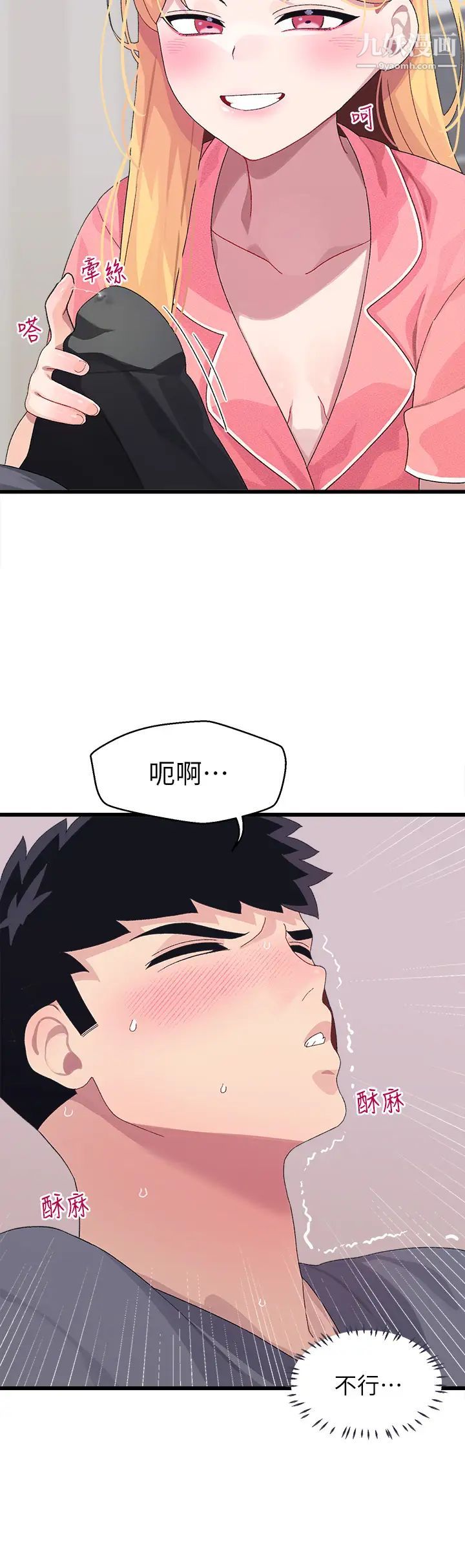 《扑通扑通 配对中》漫画最新章节第8话 - 帮我重新回味吧免费下拉式在线观看章节第【32】张图片