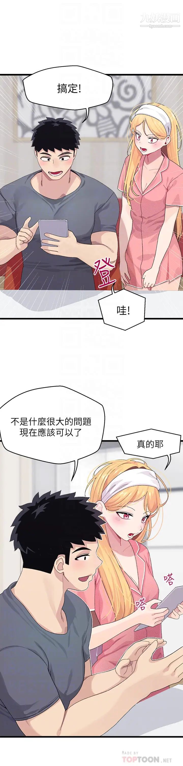 《扑通扑通 配对中》漫画最新章节第8话 - 帮我重新回味吧免费下拉式在线观看章节第【8】张图片