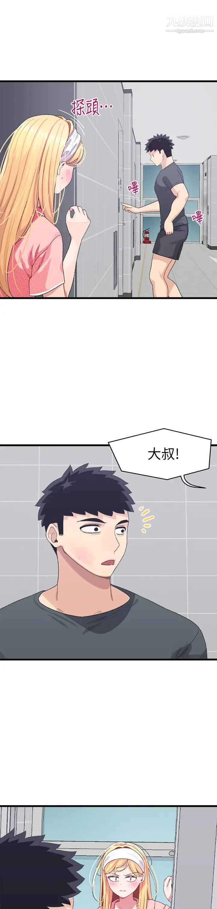 《扑通扑通 配对中》漫画最新章节第8话 - 帮我重新回味吧免费下拉式在线观看章节第【2】张图片