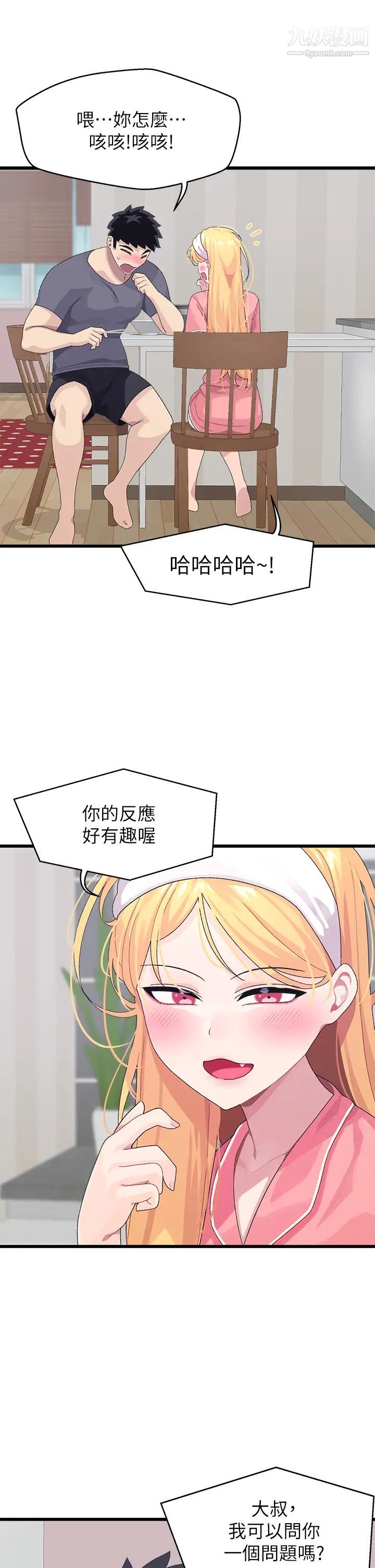 《扑通扑通 配对中》漫画最新章节第8话 - 帮我重新回味吧免费下拉式在线观看章节第【23】张图片