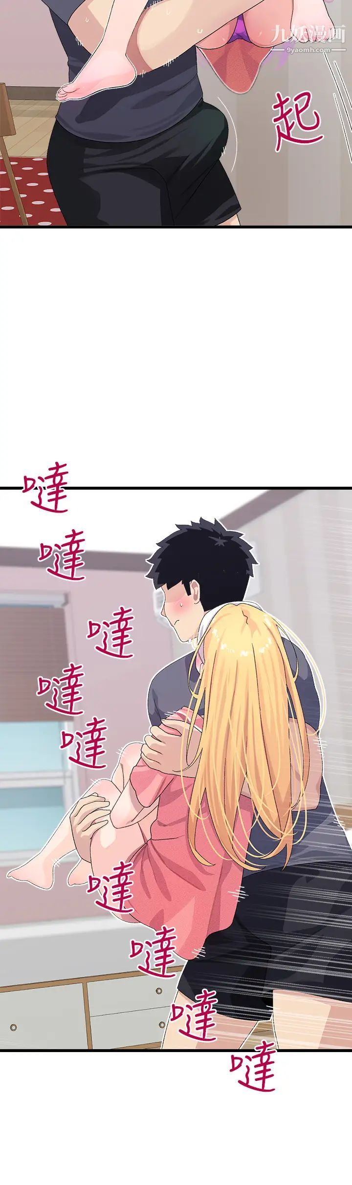 《扑通扑通 配对中》漫画最新章节第8话 - 帮我重新回味吧免费下拉式在线观看章节第【34】张图片