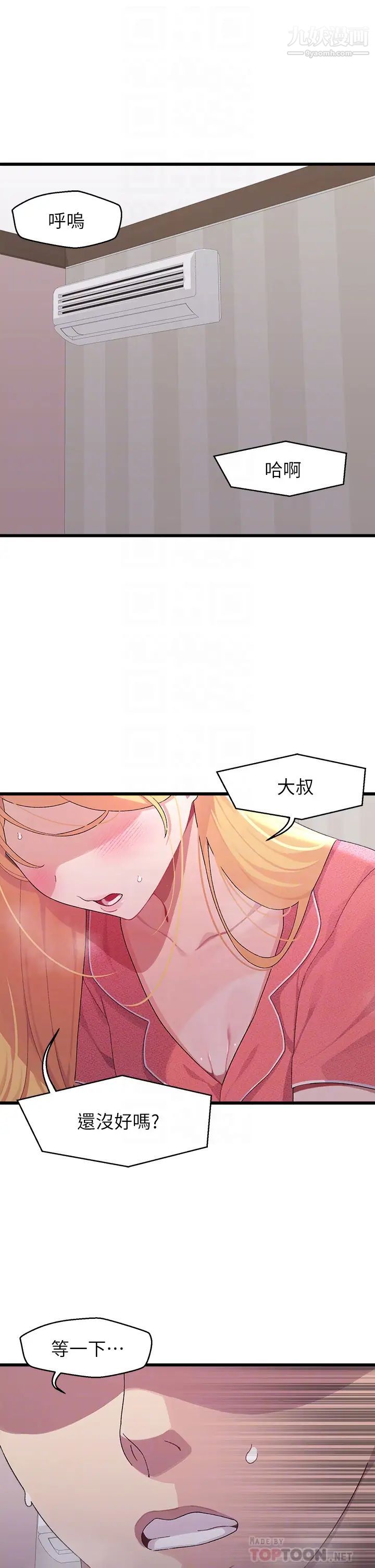 《扑通扑通 配对中》漫画最新章节第8话 - 帮我重新回味吧免费下拉式在线观看章节第【6】张图片