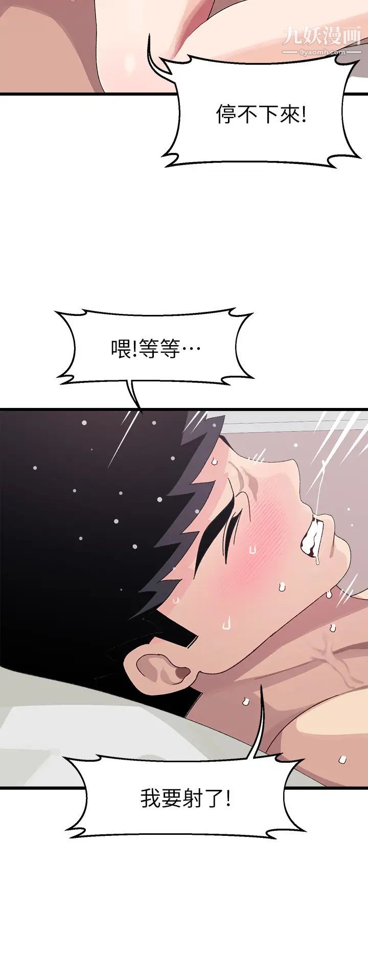 《扑通扑通 配对中》漫画最新章节第9话 - 胜贤的老二也这么大吗…?免费下拉式在线观看章节第【28】张图片