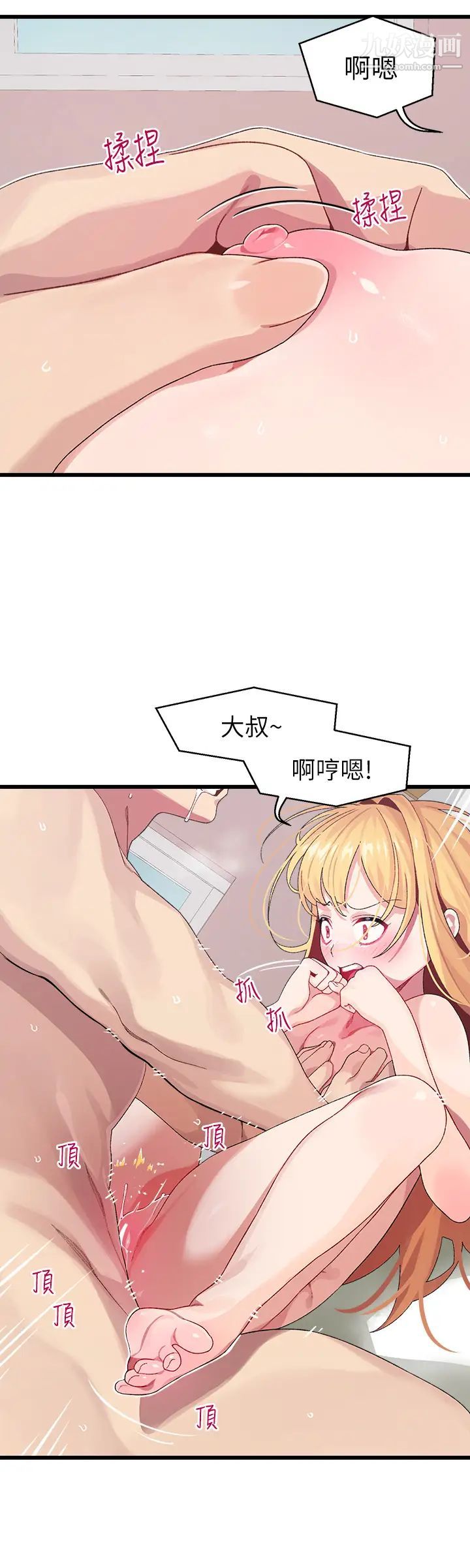 《扑通扑通 配对中》漫画最新章节第9话 - 胜贤的老二也这么大吗…?免费下拉式在线观看章节第【11】张图片