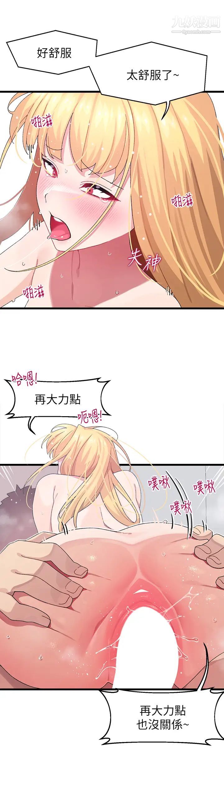 《扑通扑通 配对中》漫画最新章节第9话 - 胜贤的老二也这么大吗…?免费下拉式在线观看章节第【19】张图片