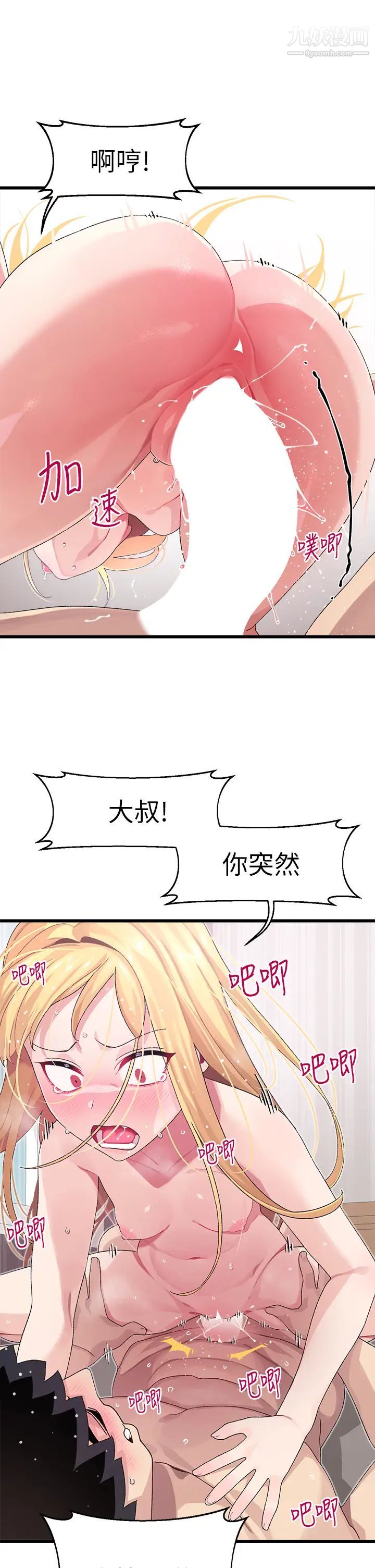 《扑通扑通 配对中》漫画最新章节第9话 - 胜贤的老二也这么大吗…?免费下拉式在线观看章节第【21】张图片