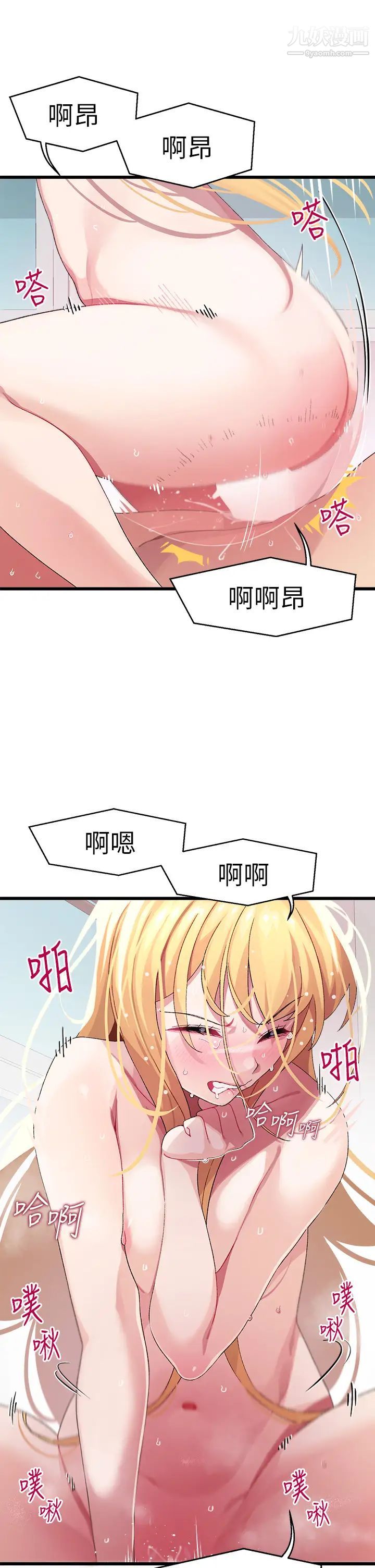 《扑通扑通 配对中》漫画最新章节第9话 - 胜贤的老二也这么大吗…?免费下拉式在线观看章节第【25】张图片