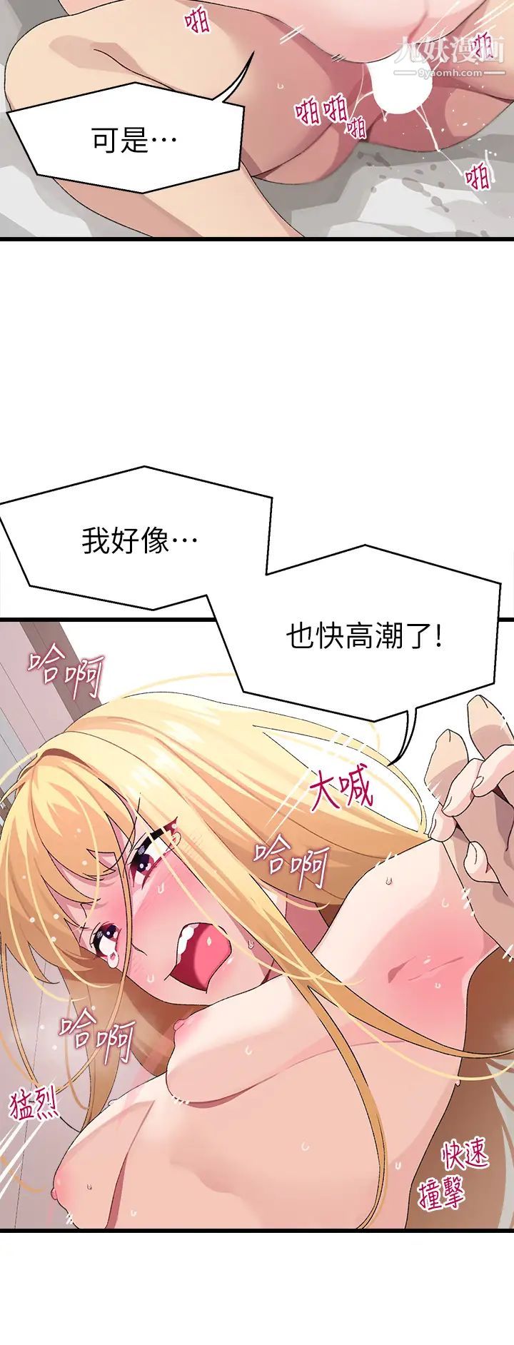 《扑通扑通 配对中》漫画最新章节第9话 - 胜贤的老二也这么大吗…?免费下拉式在线观看章节第【30】张图片