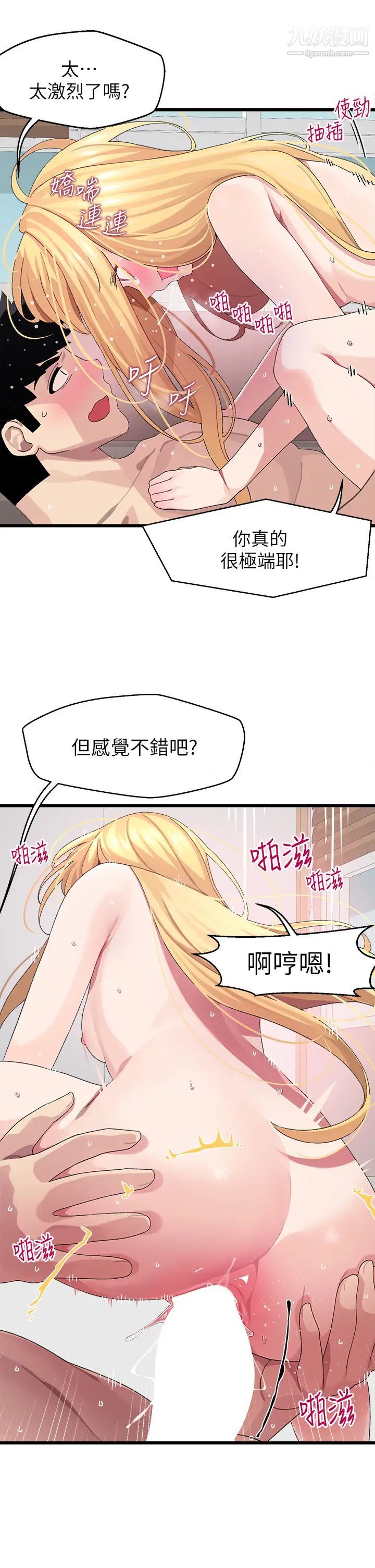 《扑通扑通 配对中》漫画最新章节第9话 - 胜贤的老二也这么大吗…?免费下拉式在线观看章节第【23】张图片