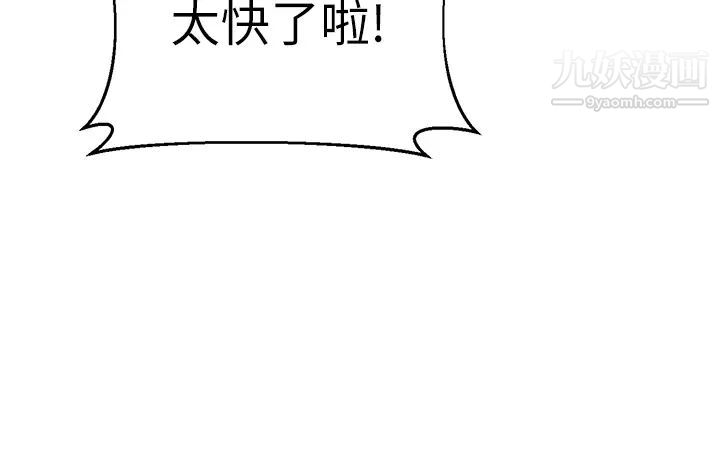 《扑通扑通 配对中》漫画最新章节第9话 - 胜贤的老二也这么大吗…?免费下拉式在线观看章节第【22】张图片