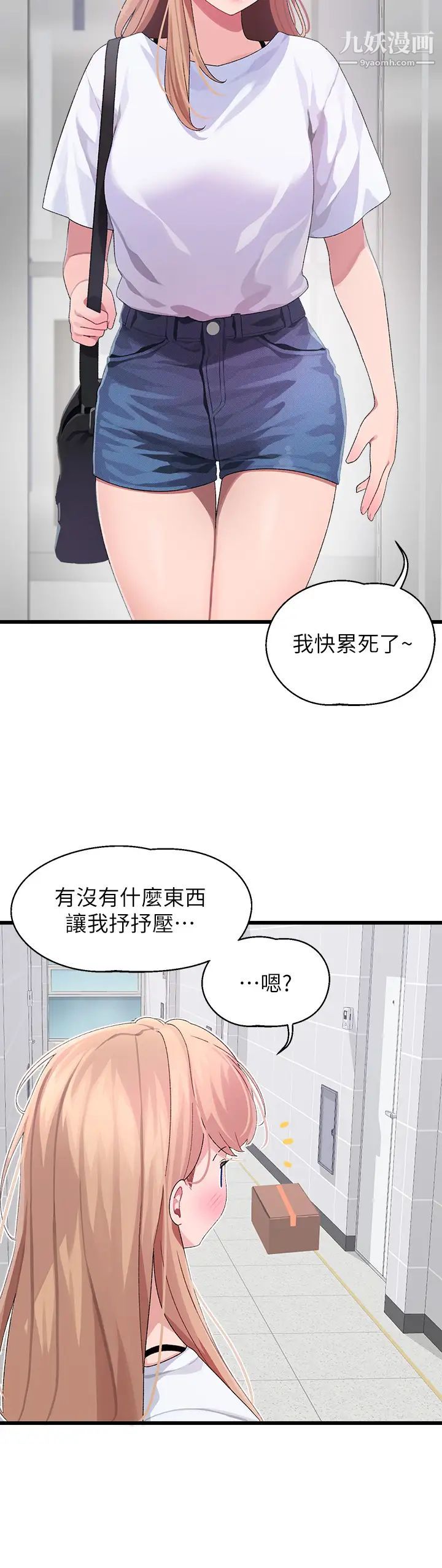 《扑通扑通 配对中》漫画最新章节第9话 - 胜贤的老二也这么大吗…?免费下拉式在线观看章节第【41】张图片