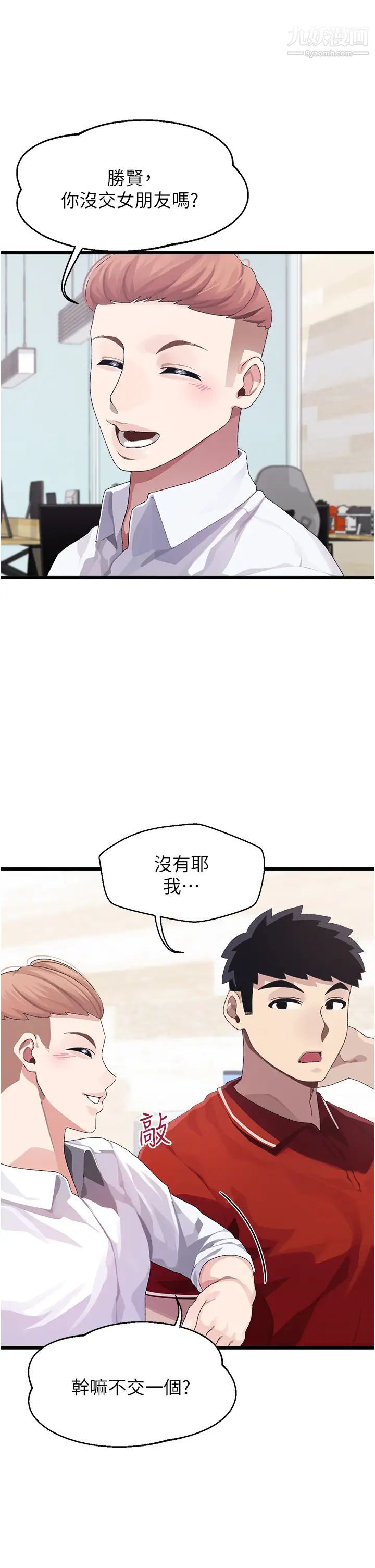 《扑通扑通 配对中》漫画最新章节第10话 - 裘莉前辈的秘密免费下拉式在线观看章节第【5】张图片