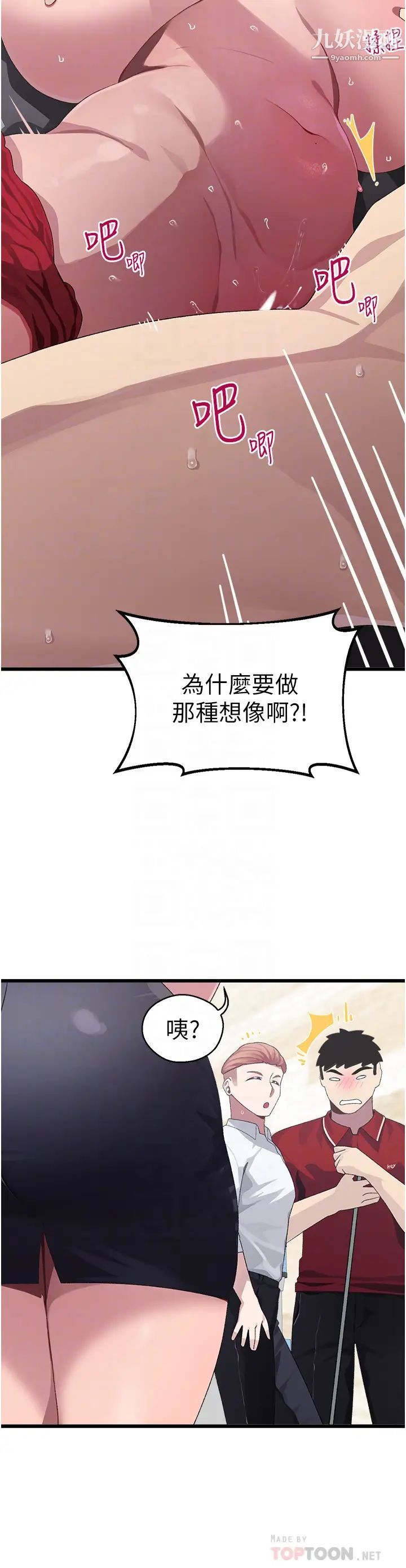 《扑通扑通 配对中》漫画最新章节第10话 - 裘莉前辈的秘密免费下拉式在线观看章节第【8】张图片