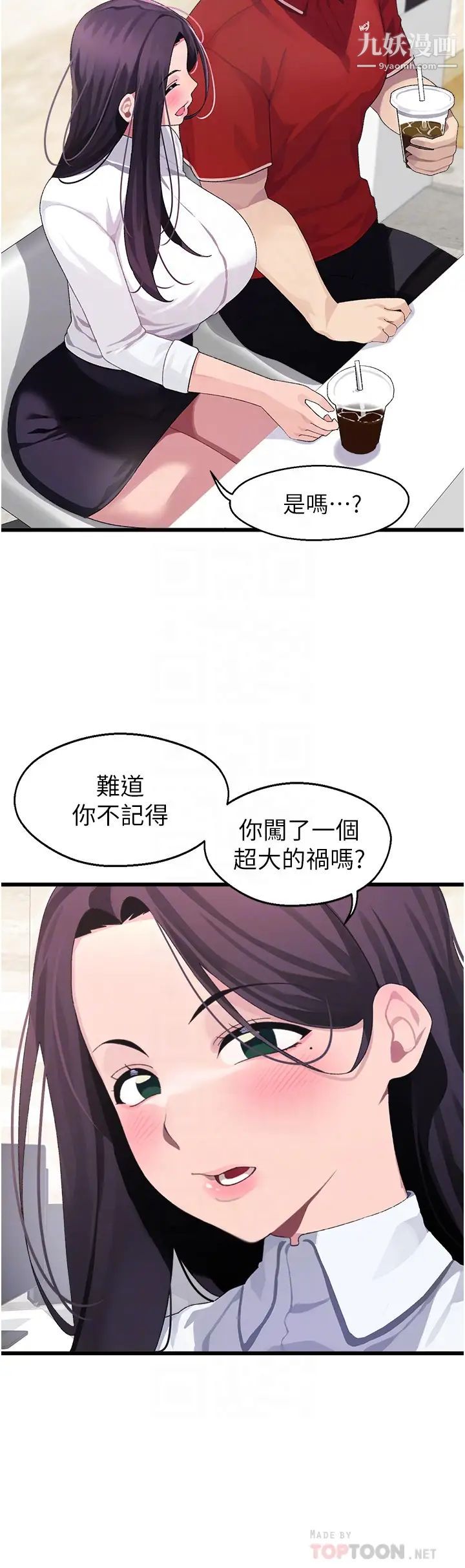 《扑通扑通 配对中》漫画最新章节第10话 - 裘莉前辈的秘密免费下拉式在线观看章节第【16】张图片