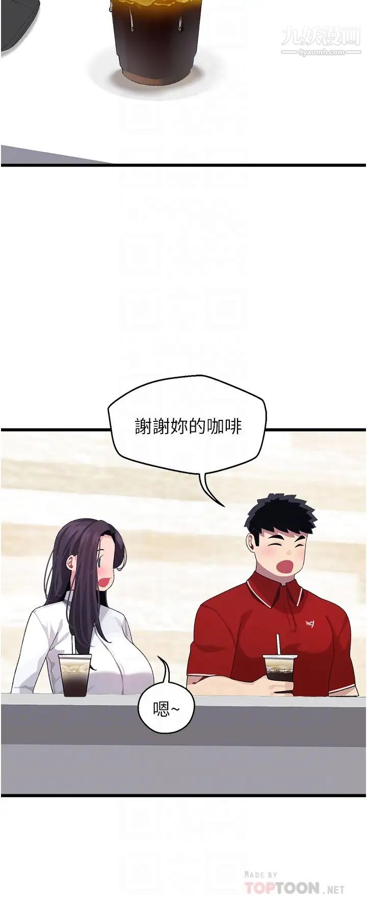 《扑通扑通 配对中》漫画最新章节第10话 - 裘莉前辈的秘密免费下拉式在线观看章节第【14】张图片