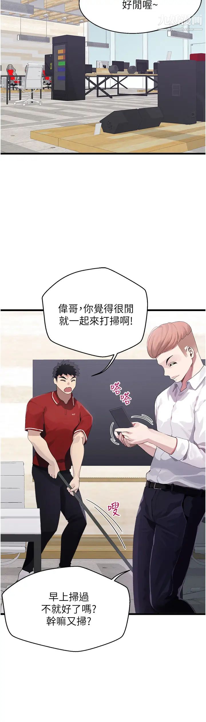 《扑通扑通 配对中》漫画最新章节第10话 - 裘莉前辈的秘密免费下拉式在线观看章节第【2】张图片