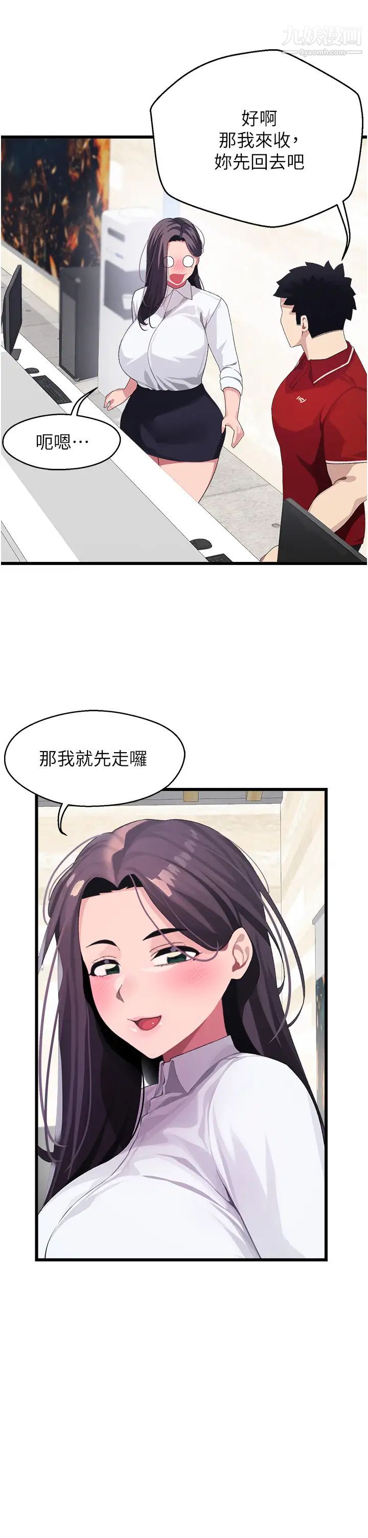 《扑通扑通 配对中》漫画最新章节第10话 - 裘莉前辈的秘密免费下拉式在线观看章节第【32】张图片