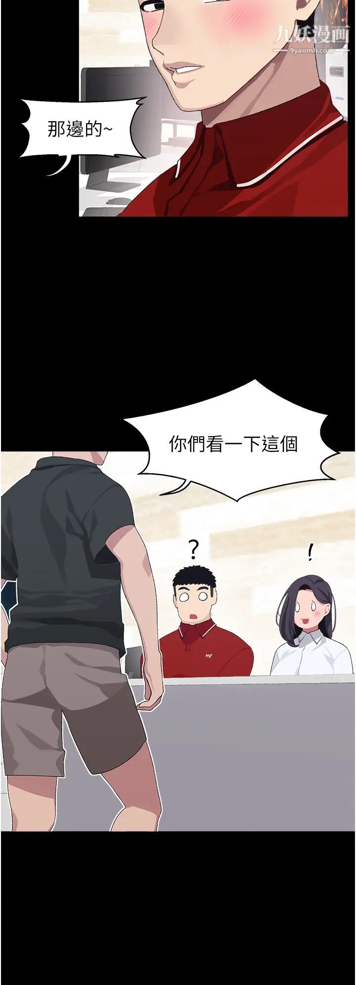 《扑通扑通 配对中》漫画最新章节第10话 - 裘莉前辈的秘密免费下拉式在线观看章节第【24】张图片