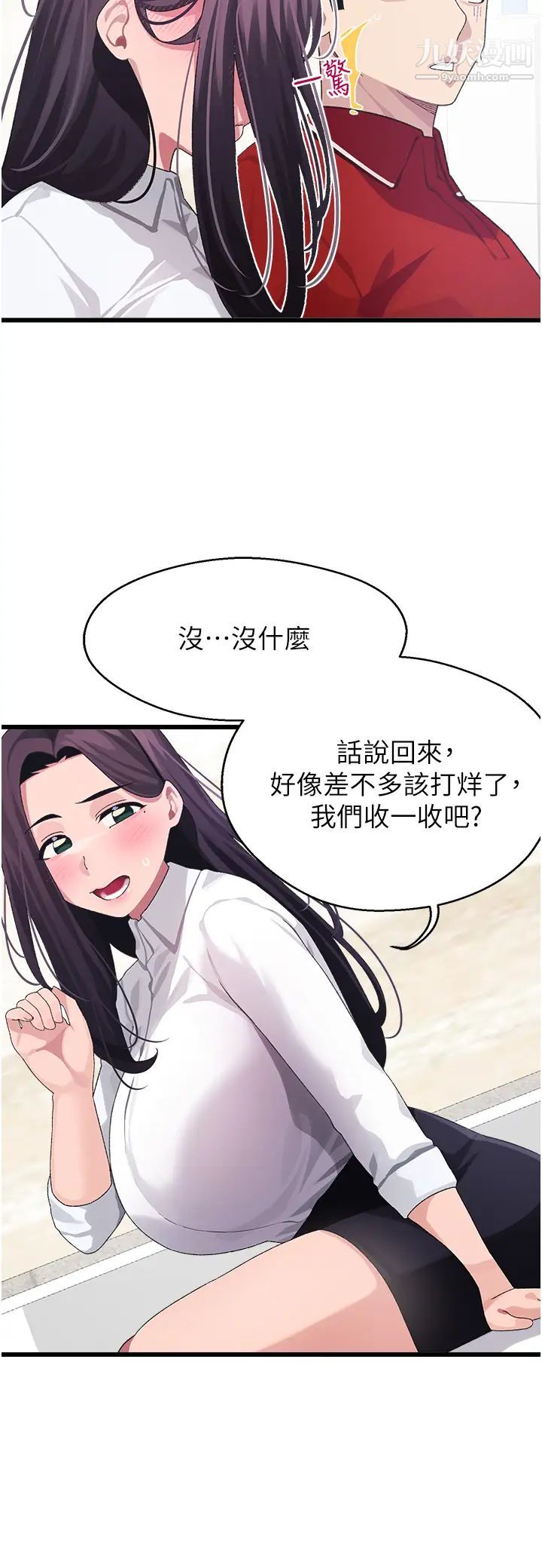 《扑通扑通 配对中》漫画最新章节第10话 - 裘莉前辈的秘密免费下拉式在线观看章节第【31】张图片