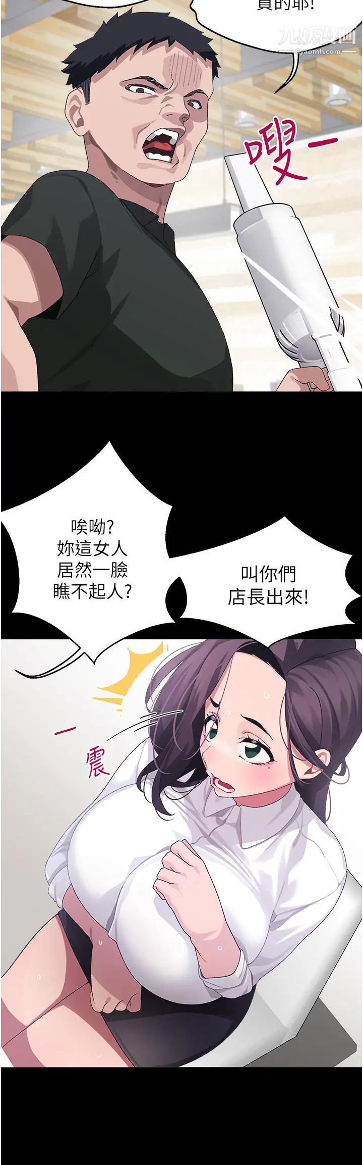 《扑通扑通 配对中》漫画最新章节第10话 - 裘莉前辈的秘密免费下拉式在线观看章节第【26】张图片