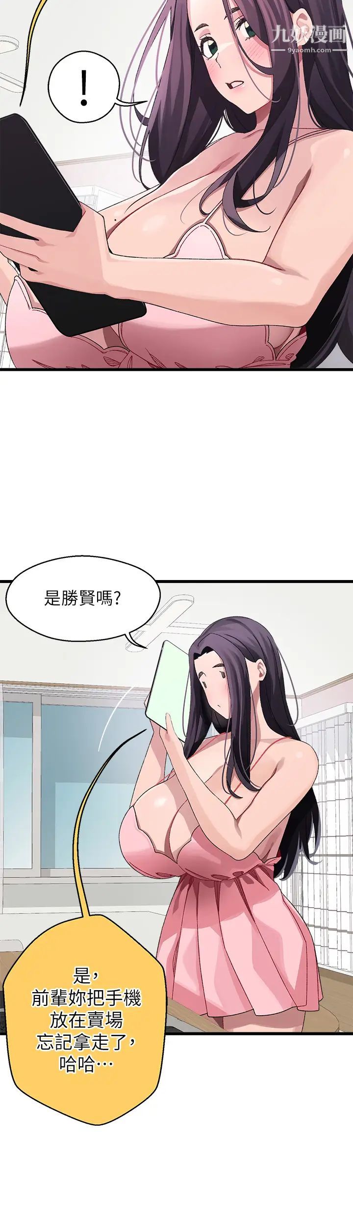 《扑通扑通 配对中》漫画最新章节第11话 - 你喜欢我淫荡的样子吗?免费下拉式在线观看章节第【35】张图片