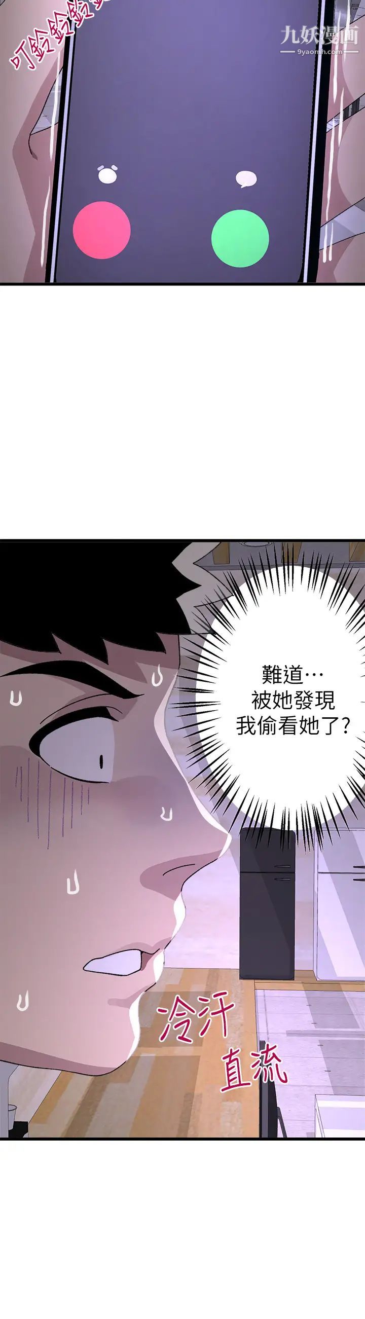 《扑通扑通 配对中》漫画最新章节第11话 - 你喜欢我淫荡的样子吗?免费下拉式在线观看章节第【33】张图片