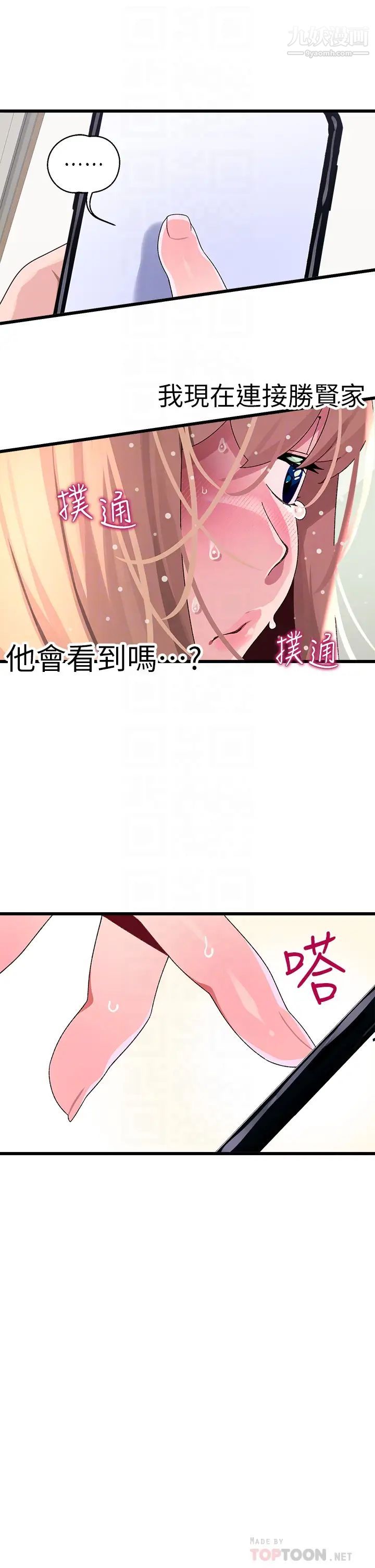 《扑通扑通 配对中》漫画最新章节第11话 - 你喜欢我淫荡的样子吗?免费下拉式在线观看章节第【18】张图片