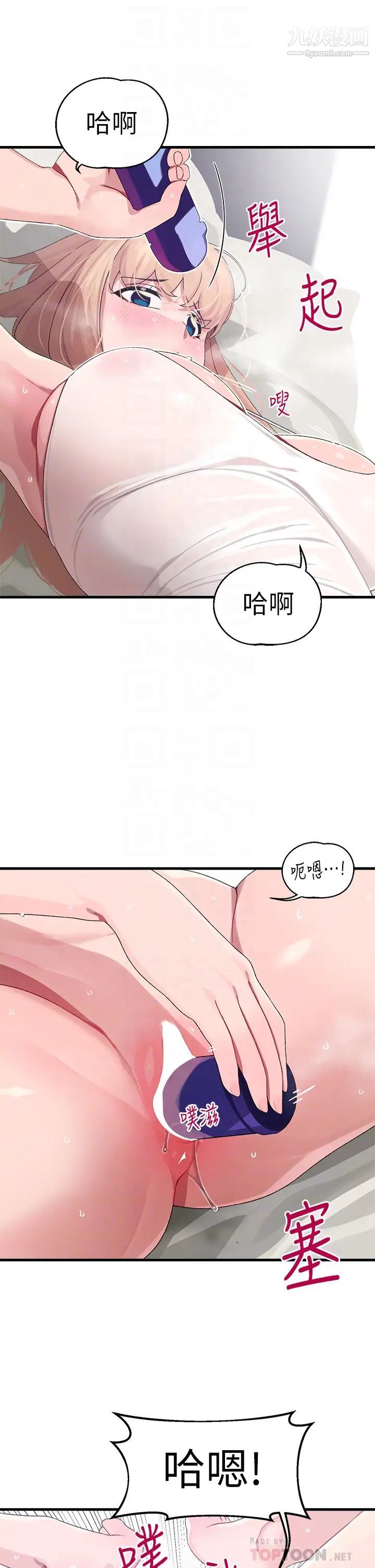 《扑通扑通 配对中》漫画最新章节第11话 - 你喜欢我淫荡的样子吗?免费下拉式在线观看章节第【10】张图片