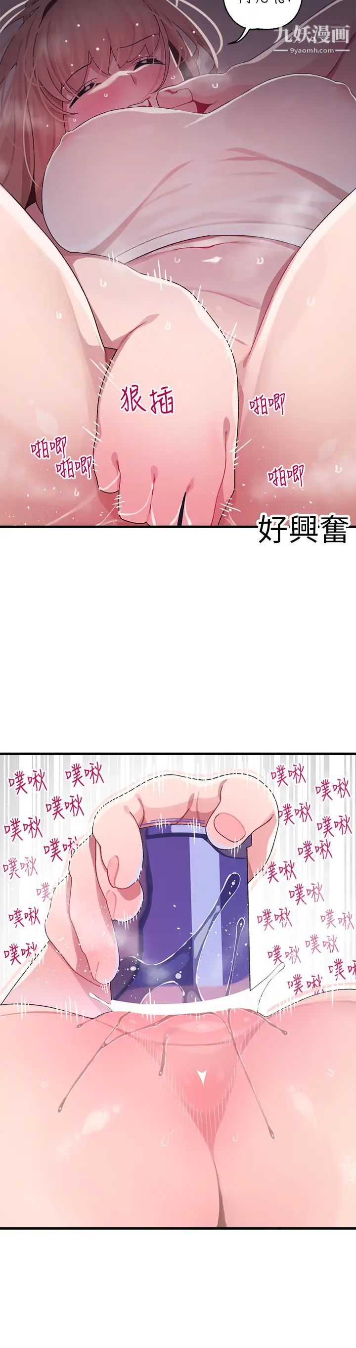 《扑通扑通 配对中》漫画最新章节第11话 - 你喜欢我淫荡的样子吗?免费下拉式在线观看章节第【15】张图片