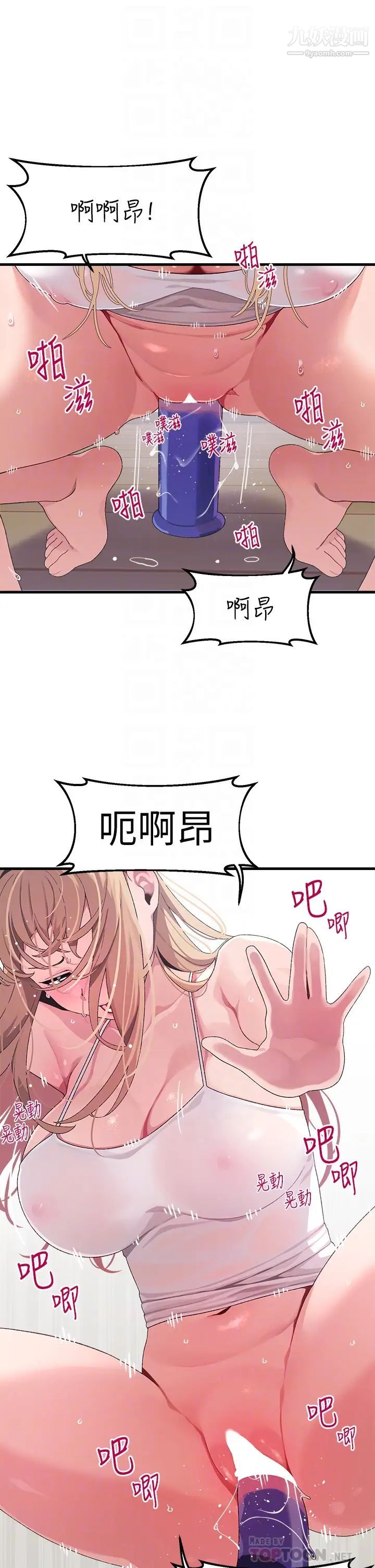 《扑通扑通 配对中》漫画最新章节第11话 - 你喜欢我淫荡的样子吗?免费下拉式在线观看章节第【4】张图片