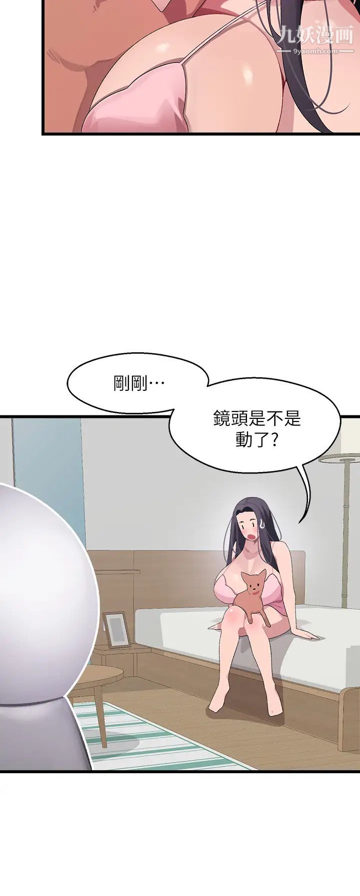 《扑通扑通 配对中》漫画最新章节第11话 - 你喜欢我淫荡的样子吗?免费下拉式在线观看章节第【29】张图片