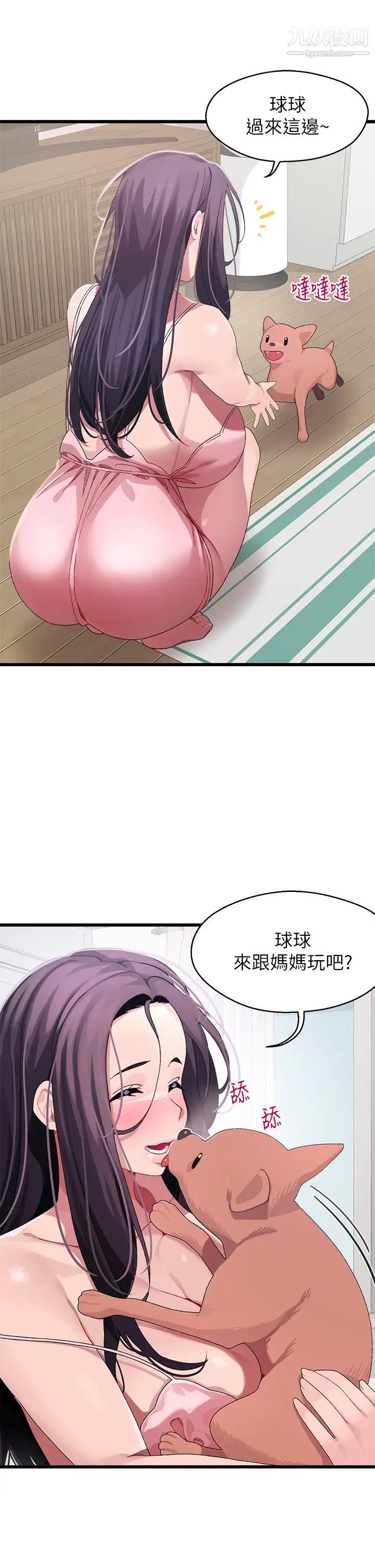 《扑通扑通 配对中》漫画最新章节第11话 - 你喜欢我淫荡的样子吗?免费下拉式在线观看章节第【22】张图片